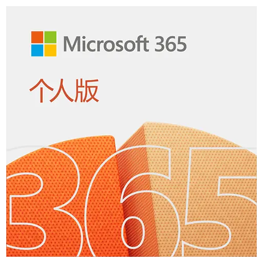 Microsoft 365 Personal/Home Office